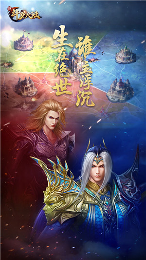 新斗罗大陆手游无限充值破解版 v1.8.3 安卓版截图