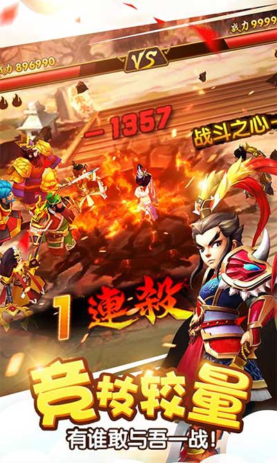 塔防三国志2百度版(策略塔防手游) v8.1.00 安卓版截图