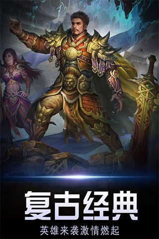 暗黑世界最新版(传奇手游) v1.0.2 安卓版截图