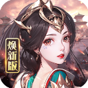 龙纹三国最新版(策略手游) v1.0.55 安卓版