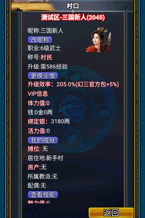 汉风幻想三国OL最新版(武侠手游) v2.6.9 安卓版截图