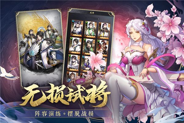 神将三国九游版(策略战争手游) v1.18.22 安卓版截图