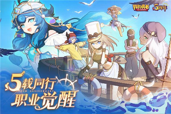 我的勇者高爆版(弹幕射击手游) v7.2.8 安卓版截图