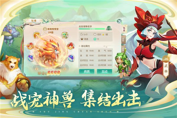 蜀境传说官方版(仙侠手游) v1.4.1 安卓版截图