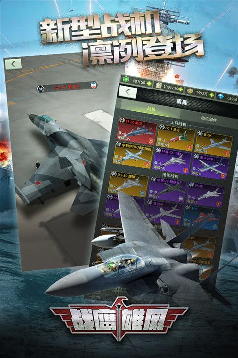 战鹰雄风最新版(射击手游) v3.8.3 安卓版截图