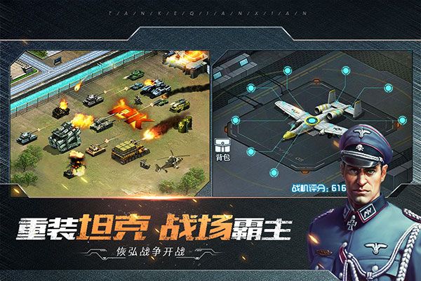 坦克前线最新版(策略手游) v10.7.0.5 安卓版截图