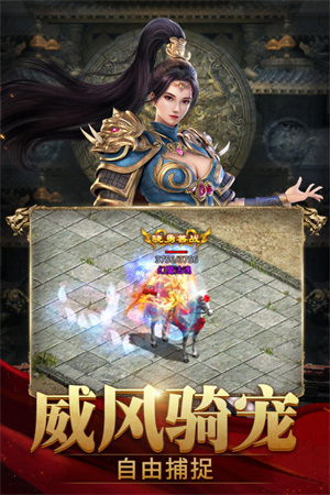 斩魔无双传世手游2024下载 v1.2.7 安卓版截图