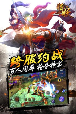 猎妖最新版(仙侠手游) v2.2.53 安卓版截图