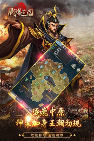 戳爆三国官方最新版(策略卡牌手游) v2.0.7.0 安卓版截图