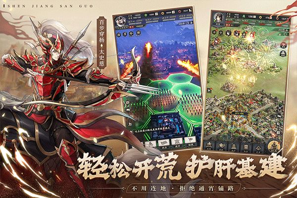 神将三国折扣版(策略战争手游) v1.18.22 安卓版截图