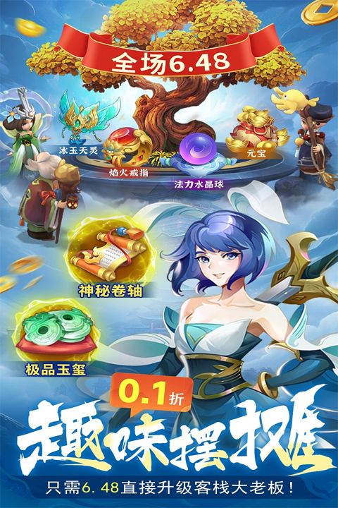 蜀境传说最新版(仙侠手游) v1.4.1 安卓版截图