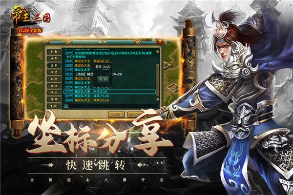 帝王三国oppo版本(策略战争手游) v1.62.0427 安卓手机版截图