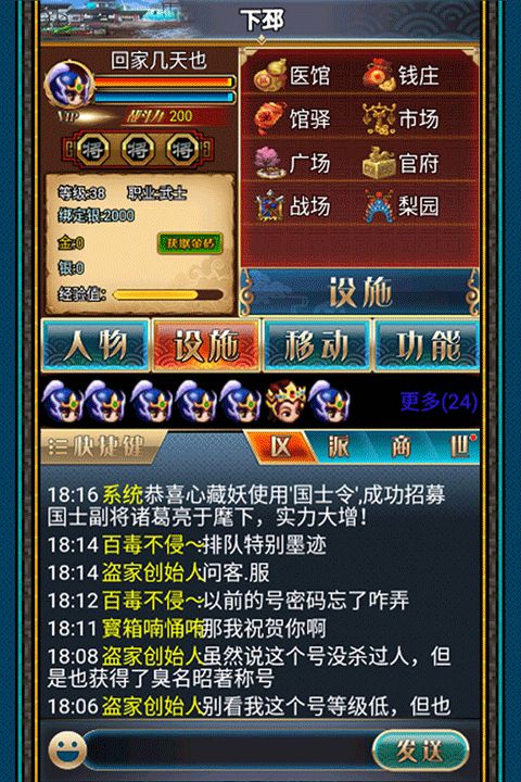 汉风幻想三国OL最新版(武侠手游) v2.6.9 安卓版截图