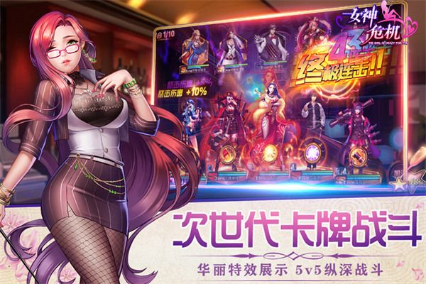 女神危机官方正版(恋爱养成手游) v9.9 安卓版截图