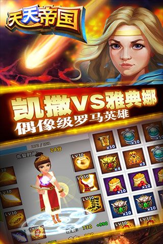 天天帝国最新版(塔防策略手游) v1.9.12 安卓版截图