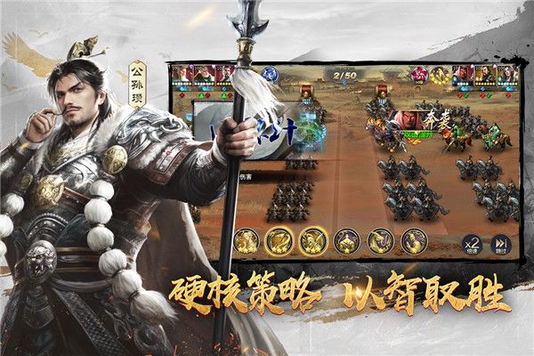 三十六计最新版(策略战争手游) v1.0.04960 安卓版截图