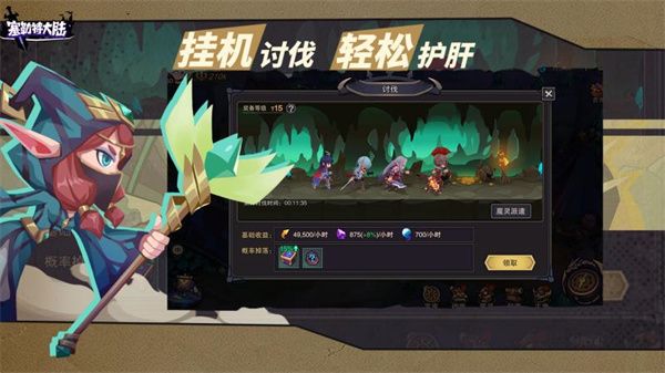 塞勒特大陆测试服(冒险手游) v1.06.05 安卓版截图