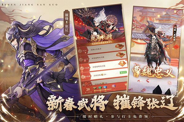 神将三国折扣版(策略战争手游) v1.18.22 安卓版截图