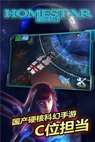 星际跃迁九游版(动作手游) v6.160.55.2 安卓版截图