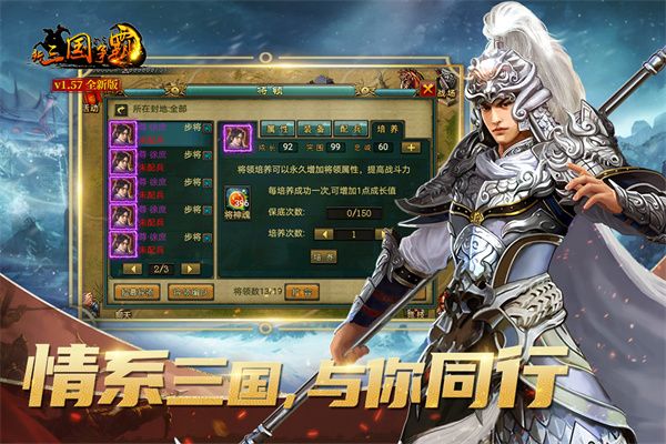 新三国争霸腾讯版(策略手游) v1.62.0427 安卓版截图