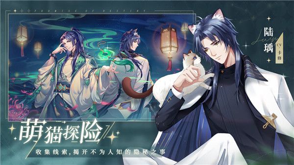 猫之宿约者九游版(恋爱手游) v1.0.0 安卓版截图