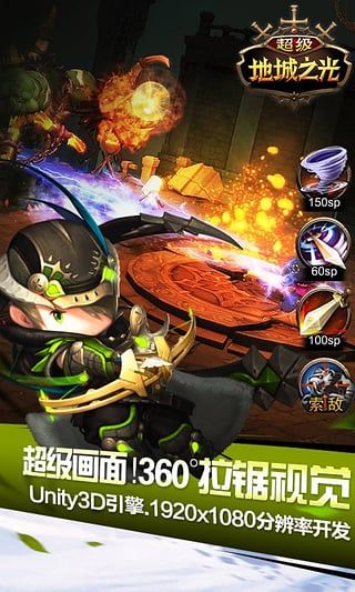 超级地城之光最新版(动作手游) v0.5.500.57031 安卓版截图