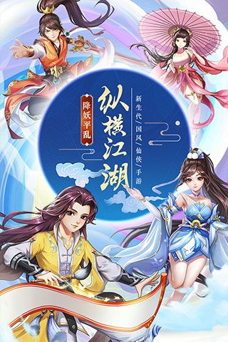 九州仙剑传九游版(仙侠手游) v1.0.18 安卓手机版截图