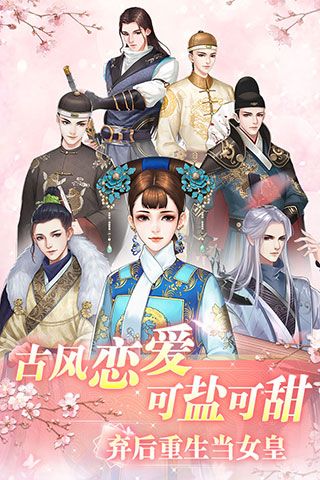 花之舞九游版(恋爱养成手游) v1.3.4 安卓版截图