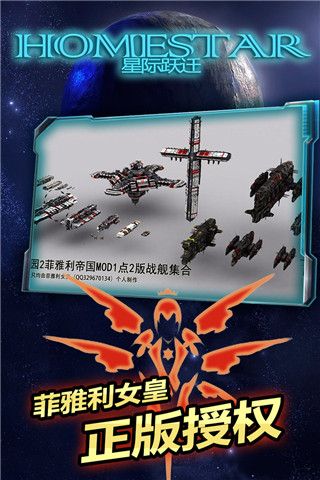 星际跃迁九游版(动作手游) v6.160.55.2 安卓版截图