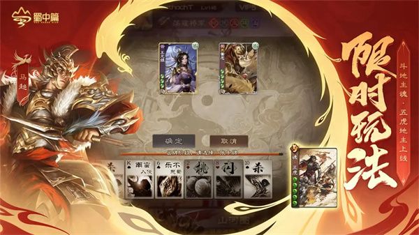 三国杀OL互通版折扣版(策略卡牌手游) v3.7.2.5 安卓版截图