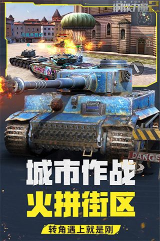 钢铁力量2九游版(射击手游) v2.4.0.1 安卓版截图