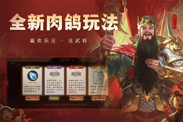 三国杀OL互通版国际版(策略卡牌手游) v3.7.2.5 安卓版截图