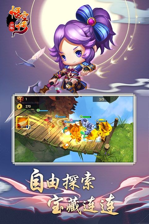 少年悟空传最新版(卡牌手游) v1.8.5 安卓手机版截图