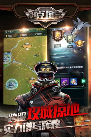 坦克风云ol最新版本(策略手游) v1.6.13 安卓版截图