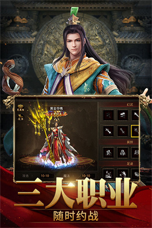 斩魔无双传世手游官方 v1.2.7 安卓版截图