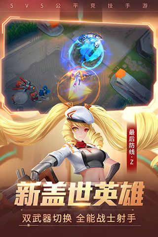 时空召唤官方正版最新版(竞技手游) v8.1.4 安卓版截图