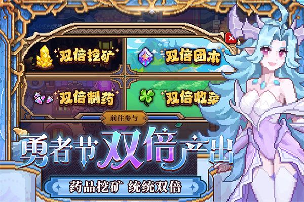 我的勇者最新版(弹幕射击手游) v7.2.8 安卓版截图