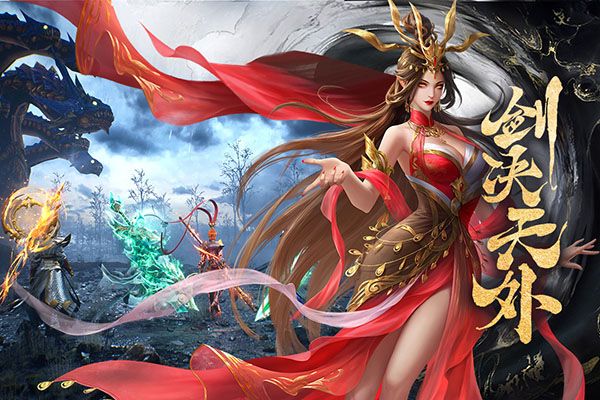 凡人神将传最新版(仙侠手游) v1.0.39 安卓版截图