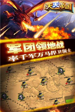 天天帝国官方版(塔防策略手游) v1.9.12 安卓版截图