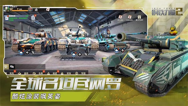 钢铁力量2官方版(射击手游) v2.4.0.1 安卓版截图