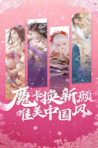 魔卡幻想官方正版(卡牌策略手游) v4.50.0.21411 安卓版截图