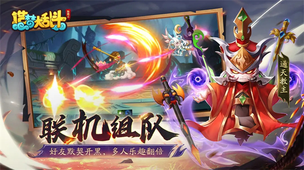 造梦大乱斗免登录免广告 第2张图片