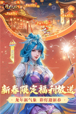 新斗罗大陆破解版全部魂师解锁 第4张图片