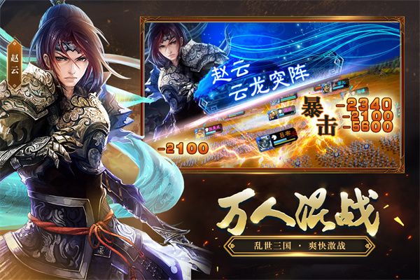 三国志大战九游版(策略卡牌手游) v5.1.00000 安卓版截图