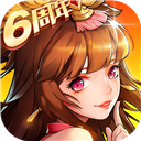 放开那三国2国际版(卡牌策略手游) v2.1.4 安卓版