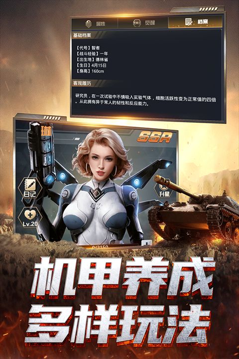 我的使命九游版(策略战争手游) v9.5.2 安卓版截图