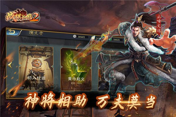 战棋三国2官方正版(策略战棋手游) v5.3.00 安卓版截图