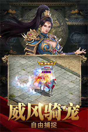 斩魔无双传世手游官方下载 第3张图片