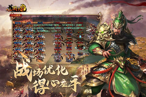 新三国争霸九游版(策略手游) v1.62.0427 安卓版截图