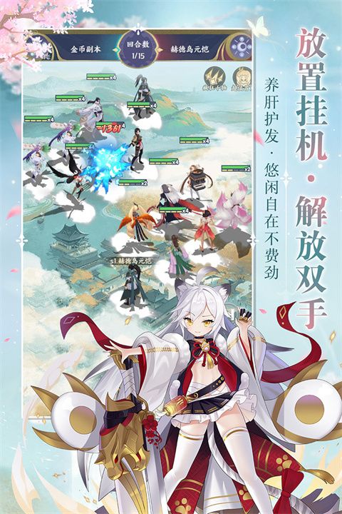 修仙物语九游版(放置挂机手游) v1.0 安卓版截图